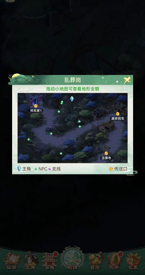 仙剑奇侠传新的开始手游官方