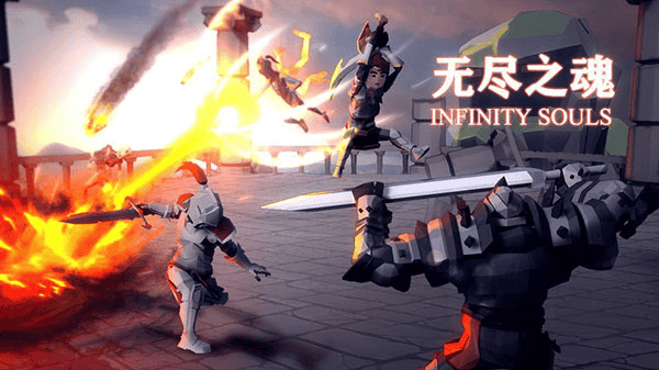 无尽之魂无限灵魂破解版