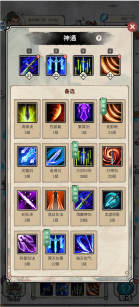 无限流修炼模拟器游戏 无限流修炼模拟器游戏