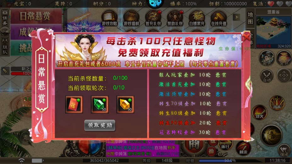 无双战意传奇手游 无双战意传奇手游