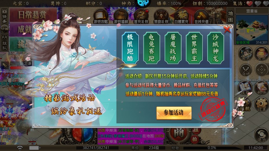 无双战意传奇手游 无双战意传奇手游