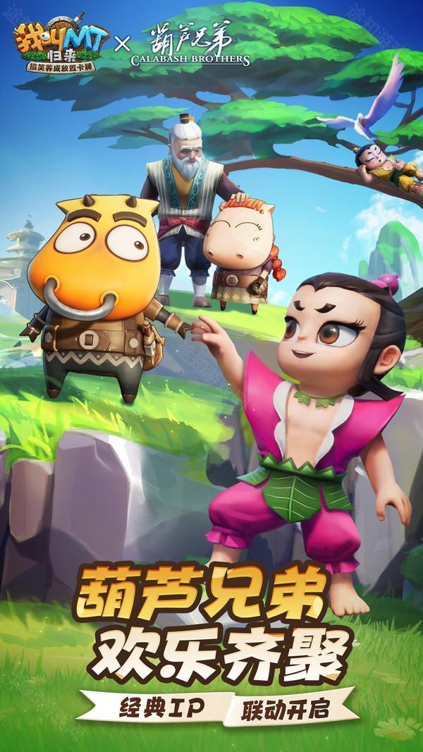 我叫mt手游 我叫mt手游