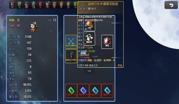 吞天食地666二卧龙传内置功能菜单版