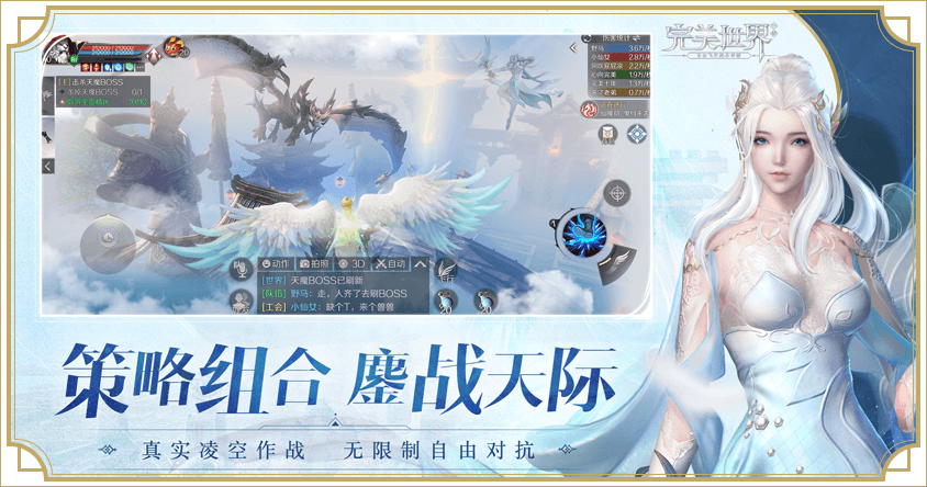 完美世界九游版