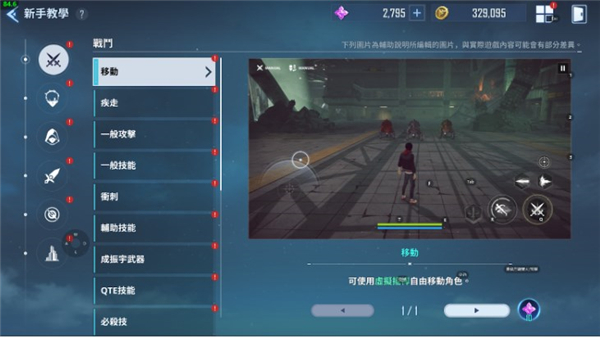 我独自升级手游