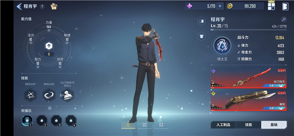 我独自升级崛起手游