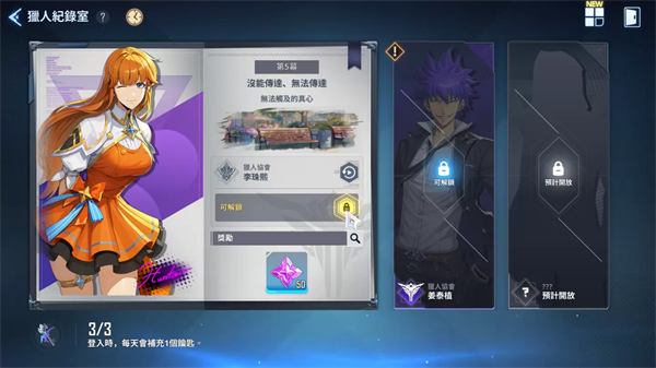 我独自升级官方正版