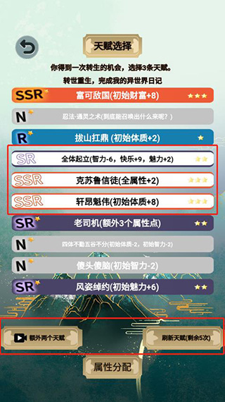 我的异世界日记免广告