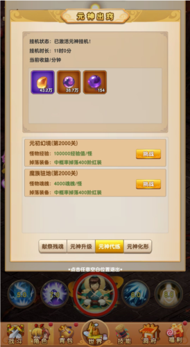 我的修仙世界无广告版