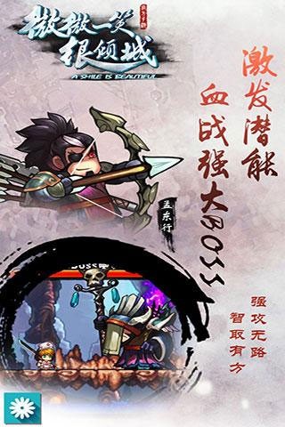 微微一笑很倾城游戏