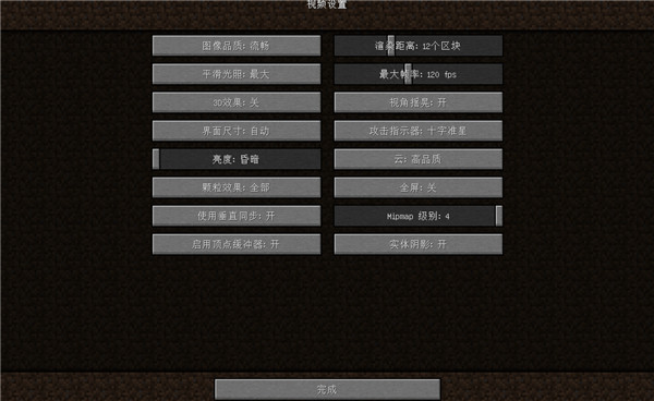 我的世界基岩版国际服