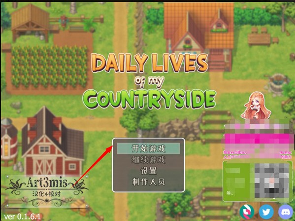 我的乡村日常生活汉化版