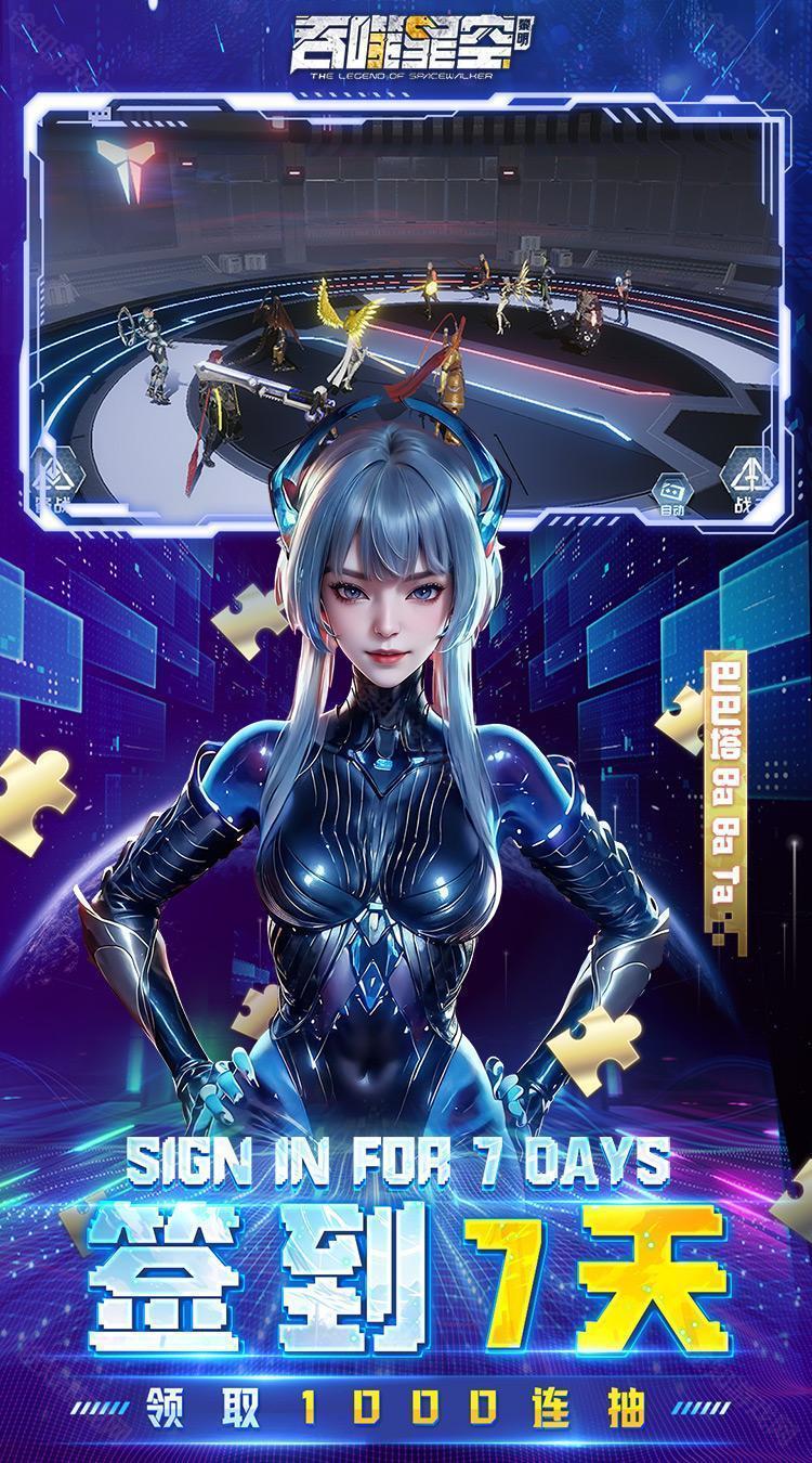 吞噬星空黎明（0.05折送满星雷神）