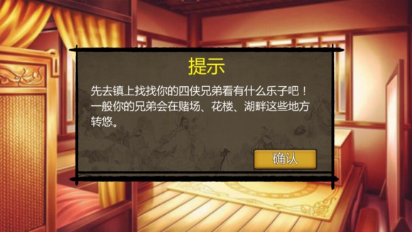 万千群侠传无限金币版