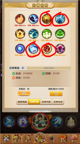 我的修仙世界无广告版