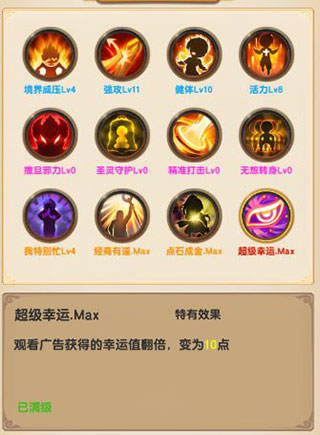 我的修仙世界无广告版