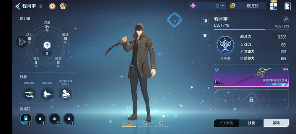 我独自升级崛起手游