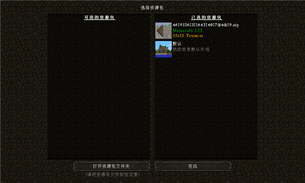 我的世界基岩版国际服