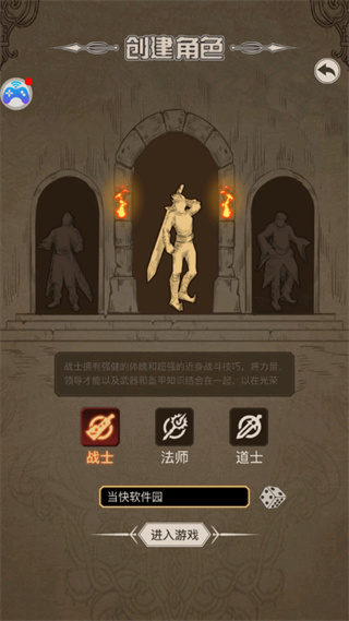 文字传奇最新版