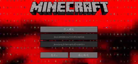 我的世界ERROR422重置版