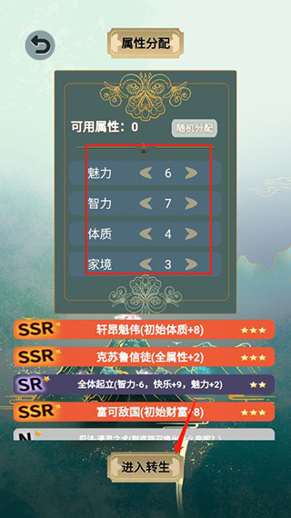 我的异世界日记免广告