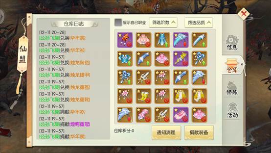 王者修仙官网版