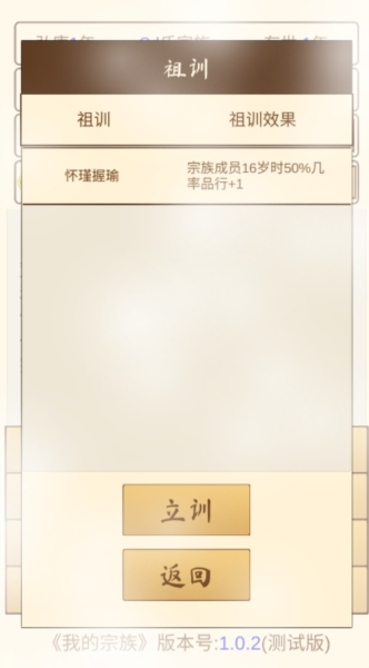 我的宗族无限金币版