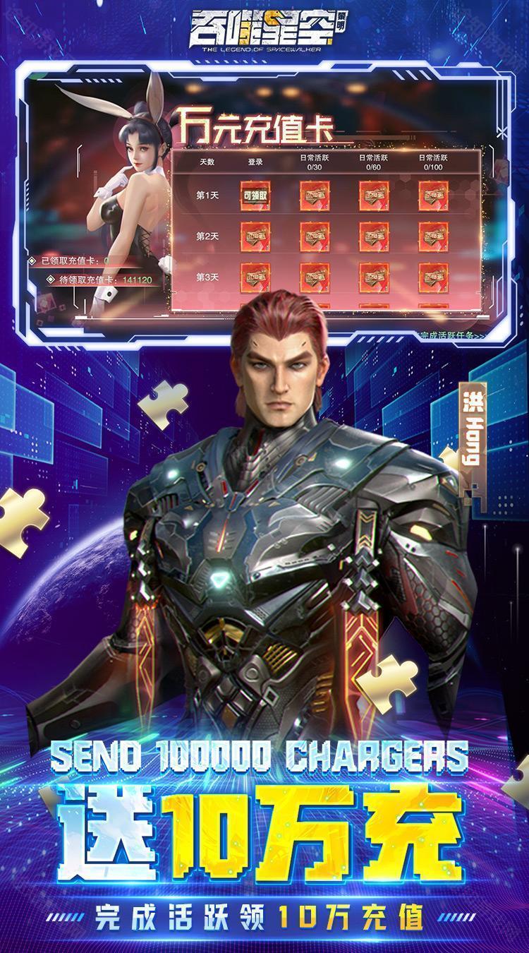 吞噬星空黎明（0.05折送满星雷神）