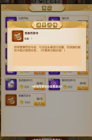 我的修仙世界无广告版