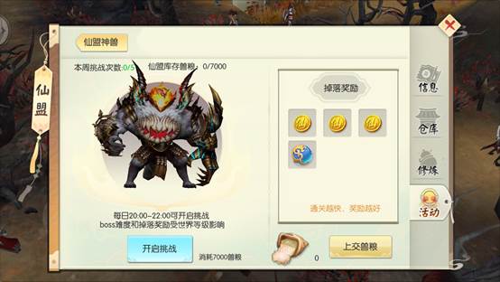 王者修仙官网版