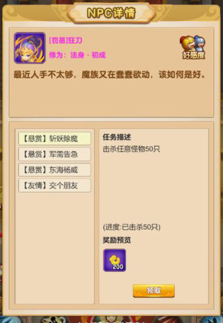 我的修仙世界无广告版