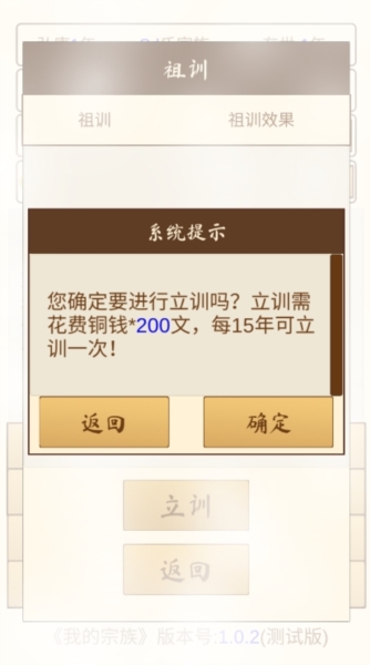 我的宗族无限金币版