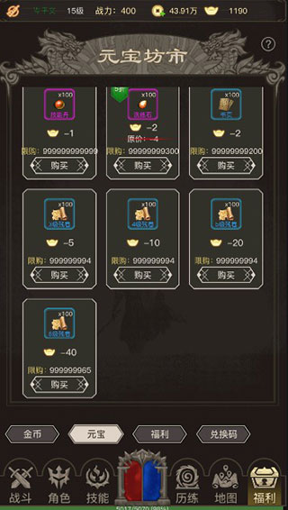 文字传奇最新版