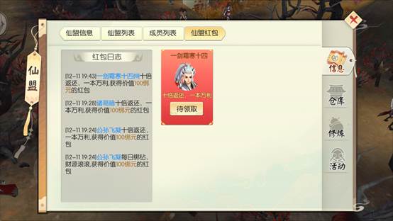 王者修仙官网版