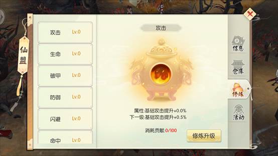 王者修仙官网版