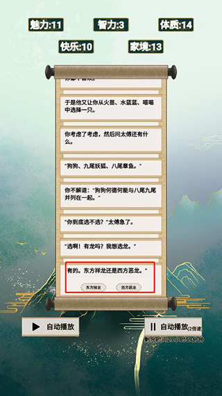 我的异世界日记免广告