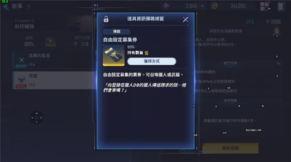 我独自升级手游