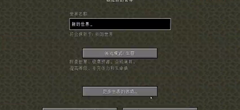 我的世界ERROR422重置版