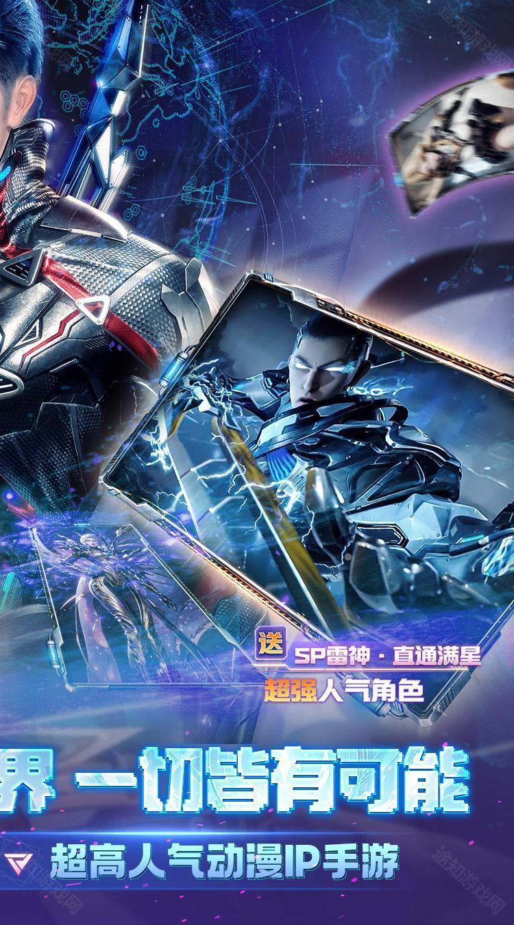 吞噬星空黎明（0.05折送满星雷神）