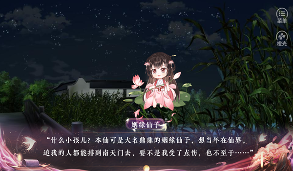 我在古代搞相亲清软修改版