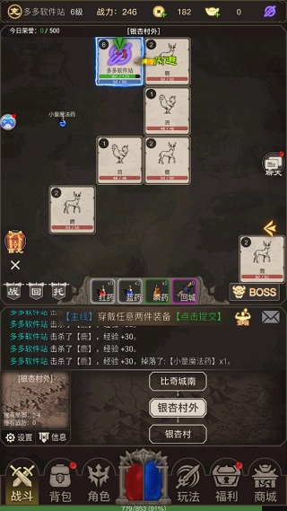 文字传奇最新版