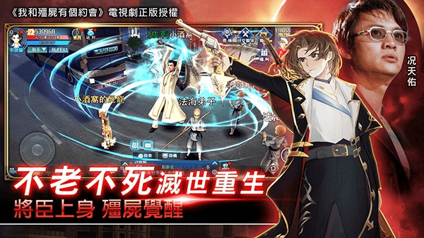 我和僵尸有个约会m