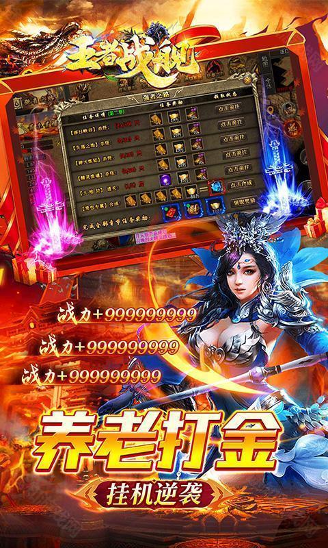 王者战舰（荒天专属神器）