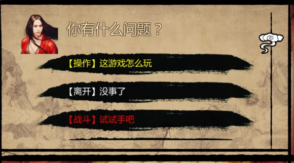 万千群侠传无限金币版