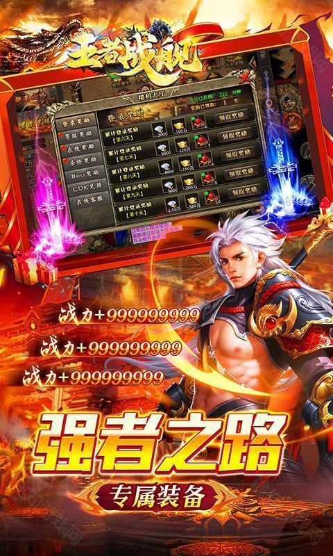 王者战舰（荒天专属神器）