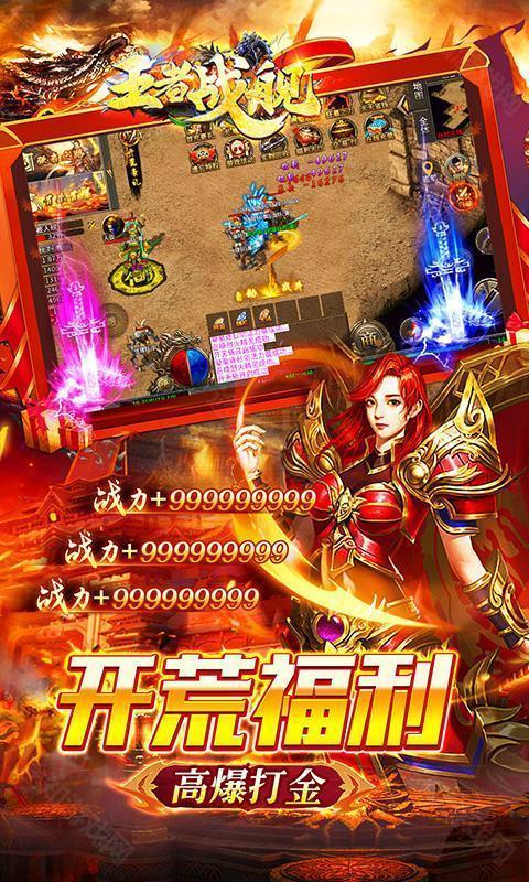 王者战舰（荒天专属神器）