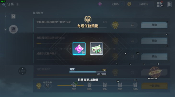 我独自升级手游