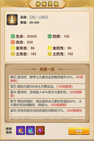 我的修仙世界无广告版