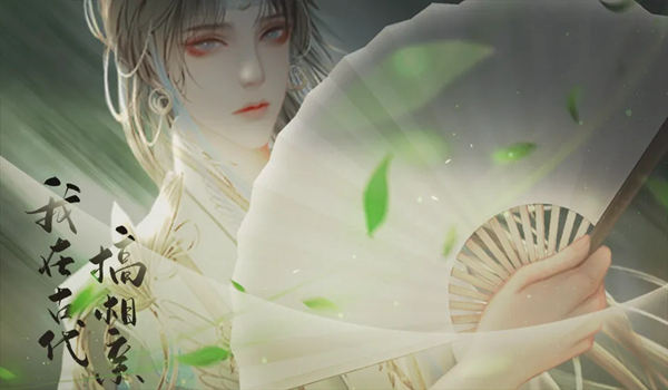 我在古代搞相亲清软修改版