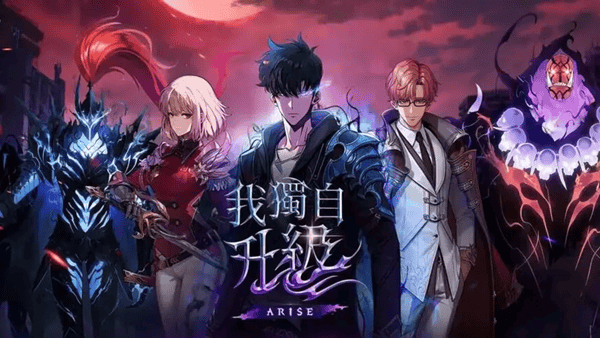 我独自升级崛起手游